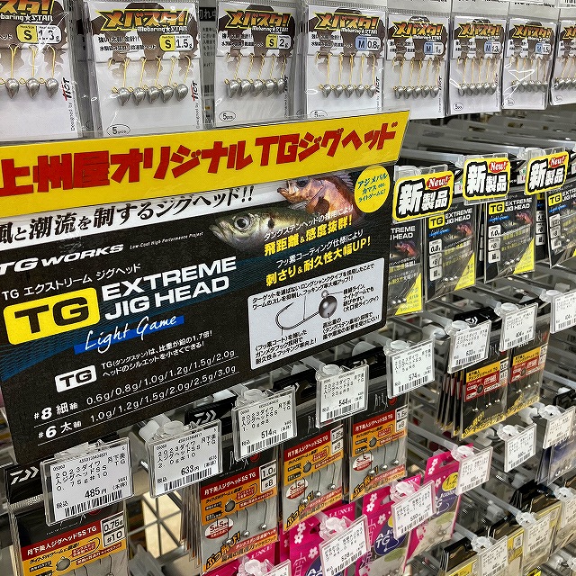 つり具の上州屋 - あなたのフィッシング＆アウトドアライフを