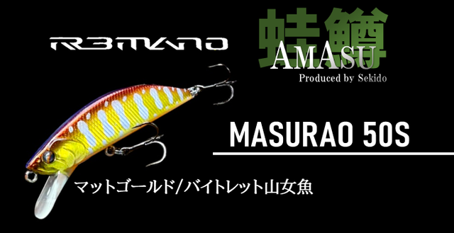 オイカワ商店　ルアーセット オイカワ商店