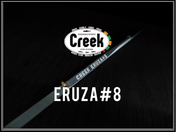CREEK エルザ8 限定色 CREEK エルザ8 限定色 CREEK クリーク エルザ#8 限定カラー