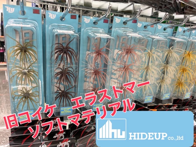 つり具の上州屋 - あなたのフィッシング＆アウトドアライフを