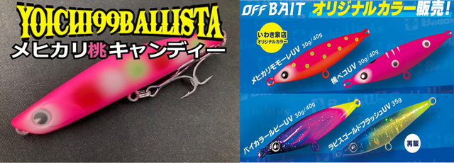 つり具の上州屋 - あなたのフィッシング＆アウトドアライフを