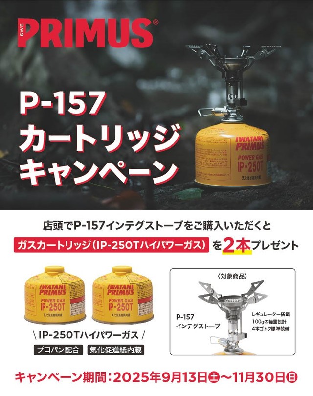 つり具の上州屋 - あなたのフィッシング＆アウトドアライフを