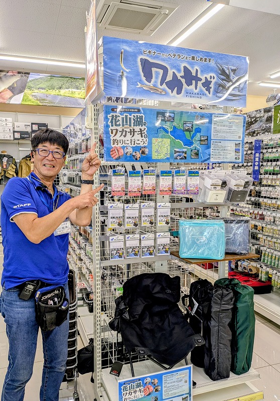 つり具の上州屋 - あなたのフィッシング＆アウトドアライフを