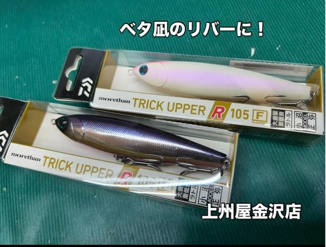 つり具の上州屋 - あなたのフィッシング＆アウトドアライフを