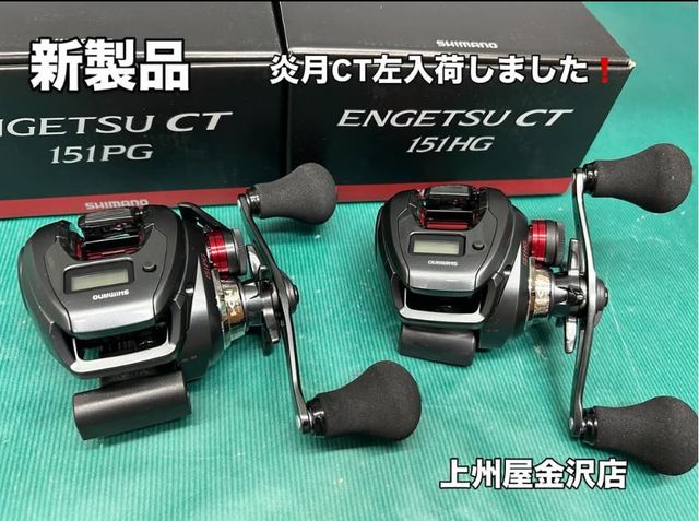 つり具の上州屋 - あなたのフィッシング＆アウトドアライフを