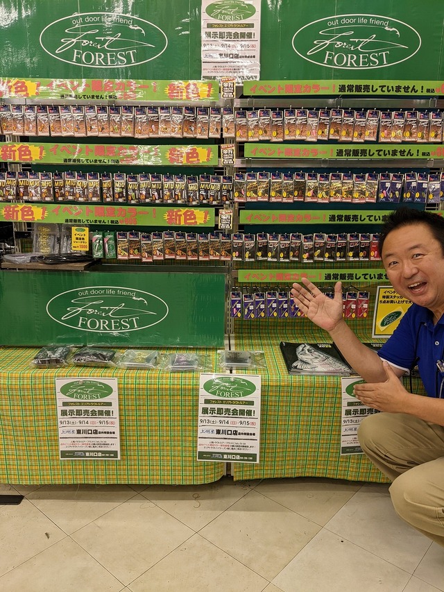 つり具の上州屋 - あなたのフィッシング＆アウトドアライフを