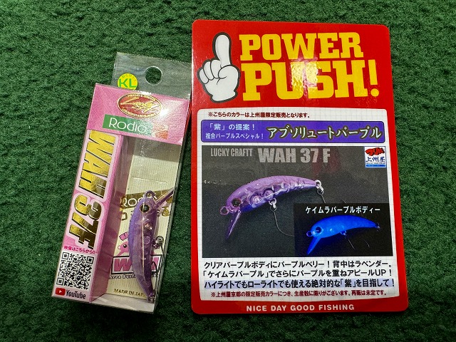 つり具の上州屋 - あなたのフィッシング＆アウトドアライフを