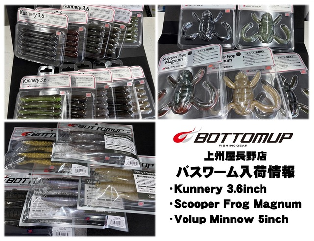 つり具の上州屋 - あなたのフィッシング＆アウトドアライフを