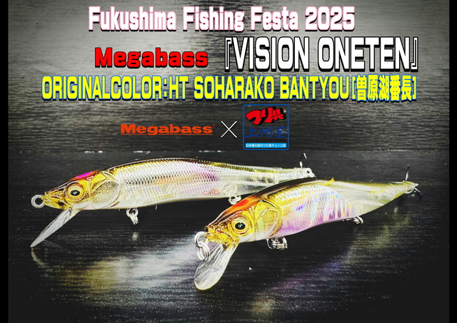 F-141メガバス ビジョンワンテン & Jr 上州屋オリカラ （※バラ売りNG F-141メガバス ビジョンワンテン & Jr 上州屋オリカラ （※バラ