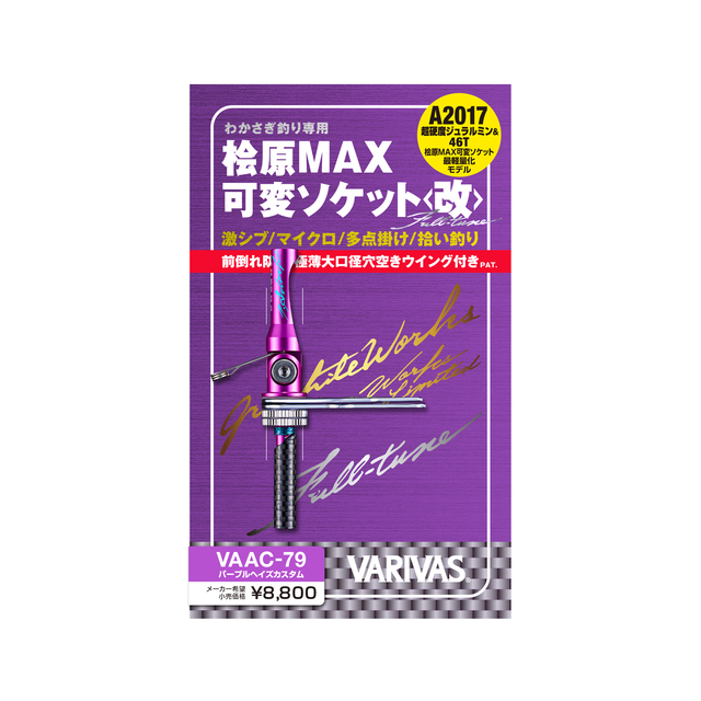 わかさぎ　K-ZAN マスターピースMAX 美品 わかさぎ K-ZAN マスターピースMAX 美品 2025年最新】k-zan