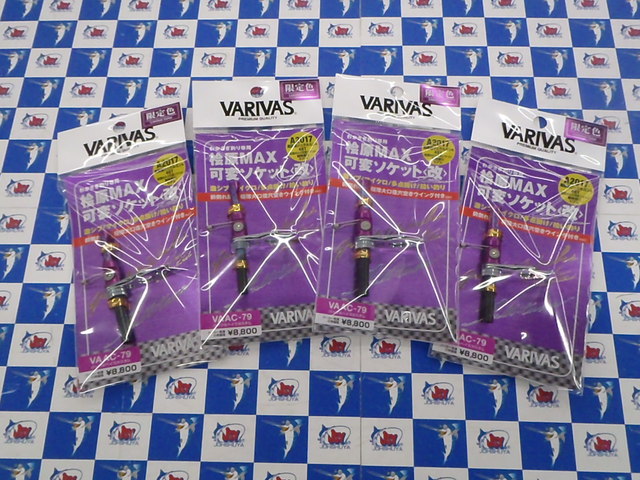 バリバス　桧原max可変ソケット改 つり具の上州屋 - あなたのフィッシング＆アウトドアライフを