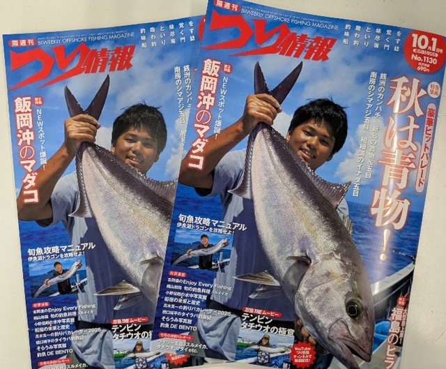つり具の上州屋 - あなたのフィッシング＆アウトドアライフを