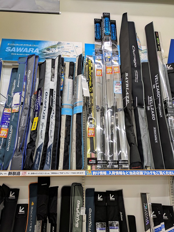 つり具の上州屋 - あなたのフィッシング＆アウトドアライフを