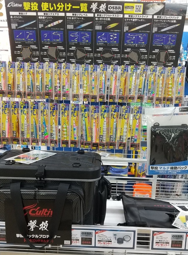 つり具の上州屋 - あなたのフィッシング＆アウトドアライフを