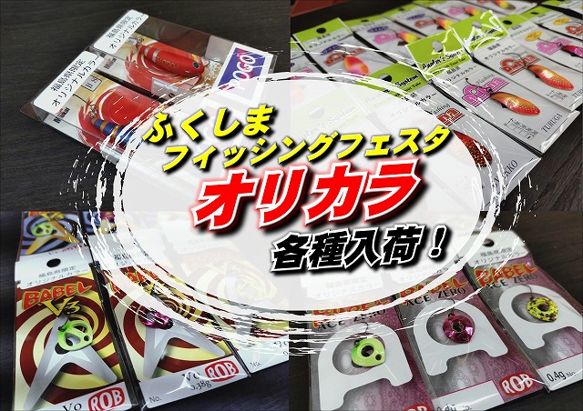 つり具の上州屋 - あなたのフィッシング＆アウトドアライフを