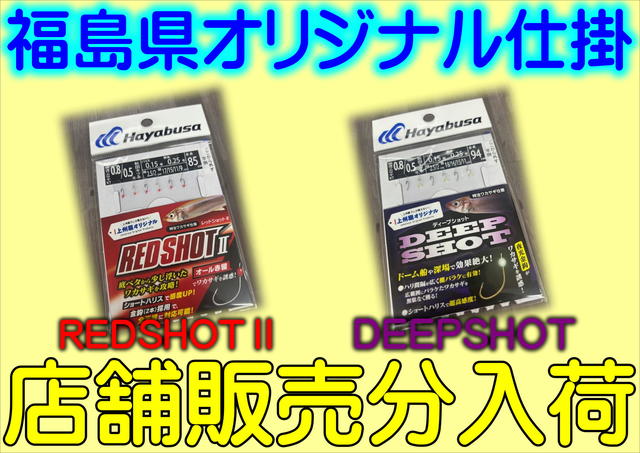 つり具の上州屋 - あなたのフィッシング＆アウトドアライフを