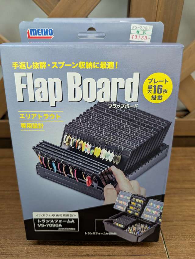 つり具の上州屋 - あなたのフィッシング＆アウトドアライフを