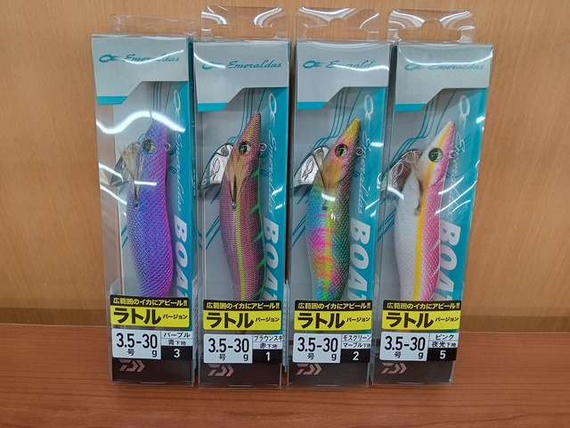 ダイワ　エメラルダス ボート　廃盤品 Amazon.co.jp: 【廃盤】 ダイワ エメラルダス ボートRV 3.5号