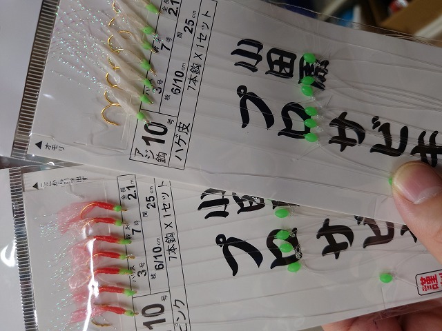 つり具の上州屋 - あなたのフィッシング＆アウトドアライフを