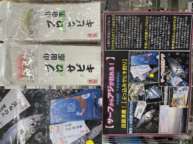 つり具の上州屋 - あなたのフィッシング＆アウトドアライフを