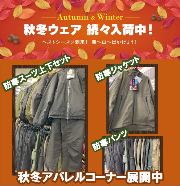 つり具の上州屋 - あなたのフィッシング＆アウトドアライフを