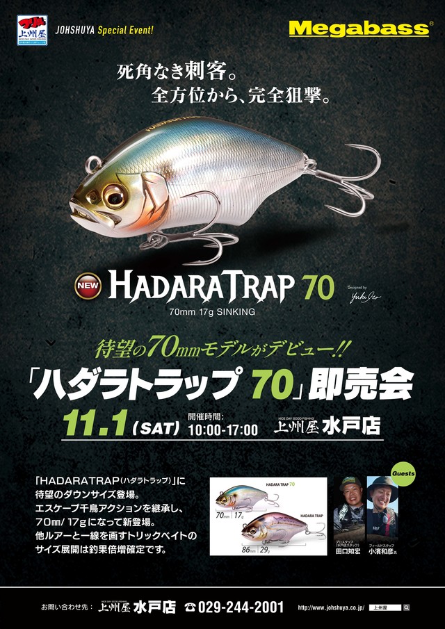 つり具の上州屋 - あなたのフィッシング＆アウトドアライフを