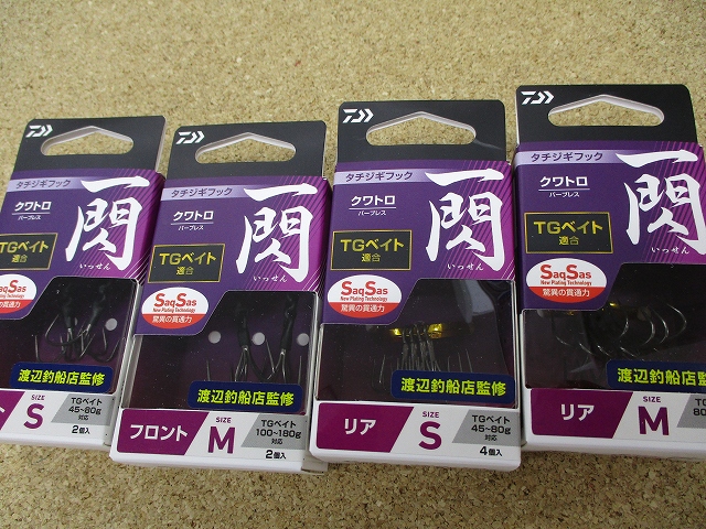 ダングステンジグ　9点セット つり具の上州屋 - あなたのフィッシング＆アウトドアライフを