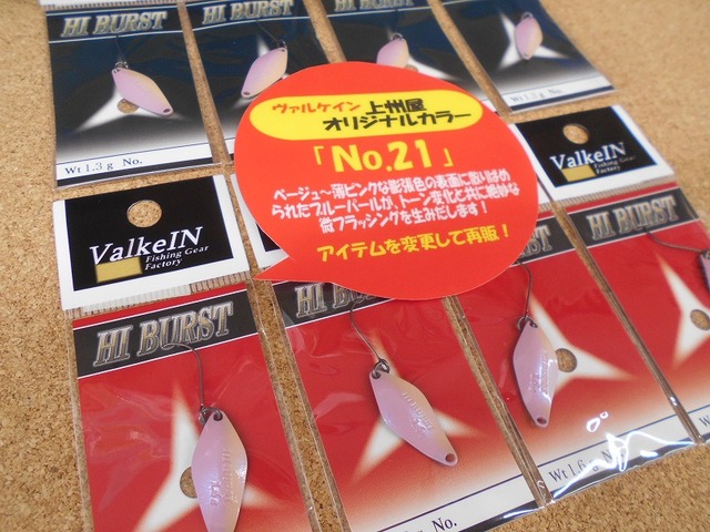 つり具の上州屋 - あなたのフィッシング＆アウトドアライフを