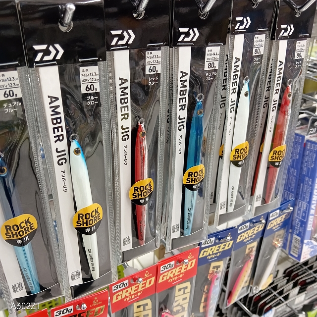 つり具の上州屋 - あなたのフィッシング＆アウトドアライフを