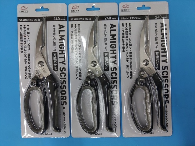 つり具の上州屋 - あなたのフィッシング＆アウトドアライフを