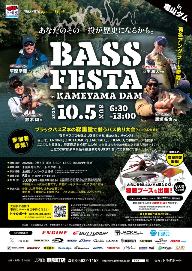 山吹 Uガイド 硬調450 つり具の上州屋 - あなたのフィッシング＆アウトドアライフを