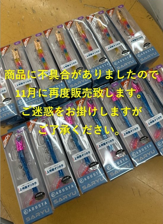 ゾディアス３本セット つり具の上州屋 - あなたのフィッシング＆アウトドアライフを