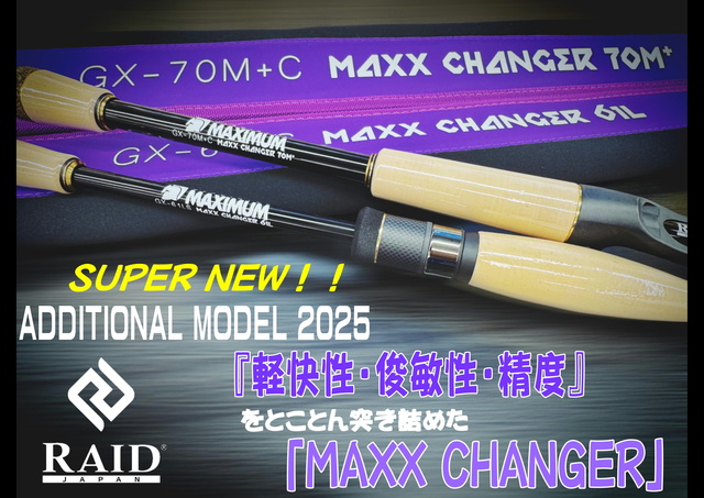 ロッド A-one special Limited 0/530 ロッド A-one special Limited 0/530 ロッド A-one special