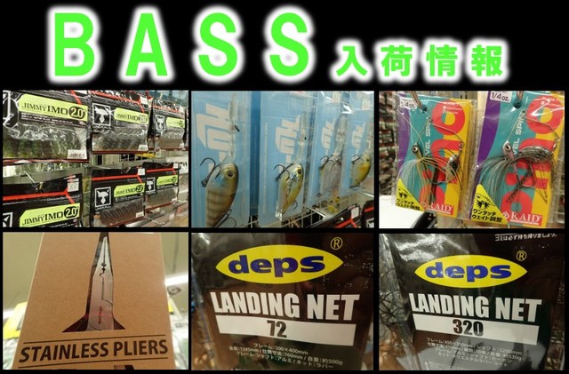 つり具の上州屋 - あなたのフィッシング＆アウトドアライフを