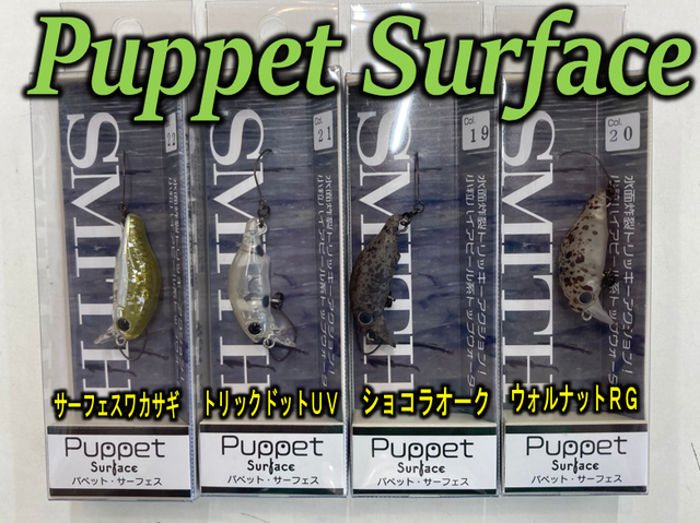 モカDR-ss デスメロン　キャンベル春日部オリカラ　まとめ売り つり具の上州屋 - あなたのフィッシング＆アウトドアライフを