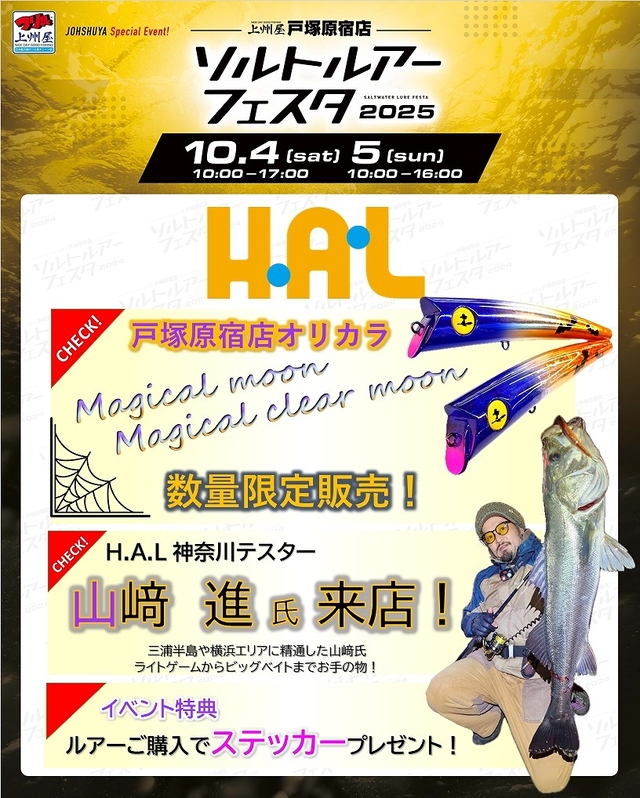 つり具の上州屋 - あなたのフィッシング＆アウトドアライフをサポート