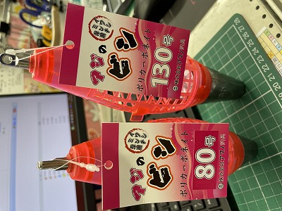 つり具の上州屋 - あなたのフィッシング＆アウトドアライフを