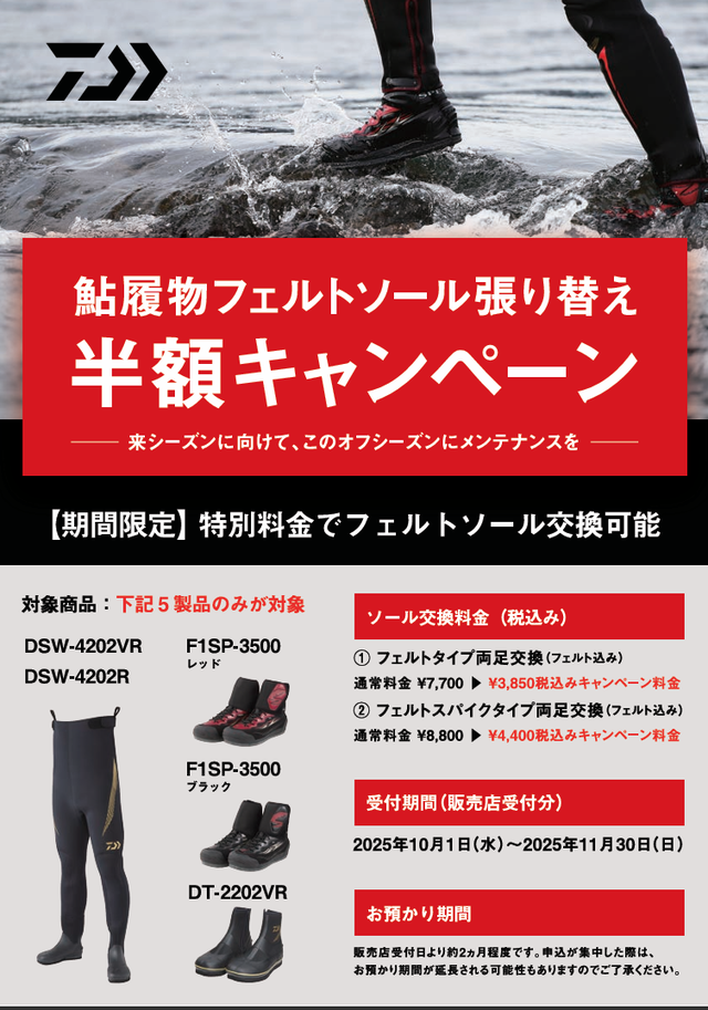 つり具の上州屋 - あなたのフィッシング＆アウトドアライフを