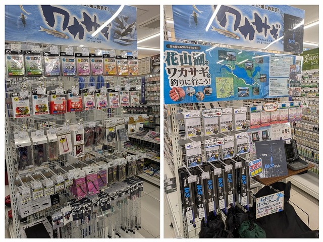 つり具の上州屋 - あなたのフィッシング＆アウトドアライフを