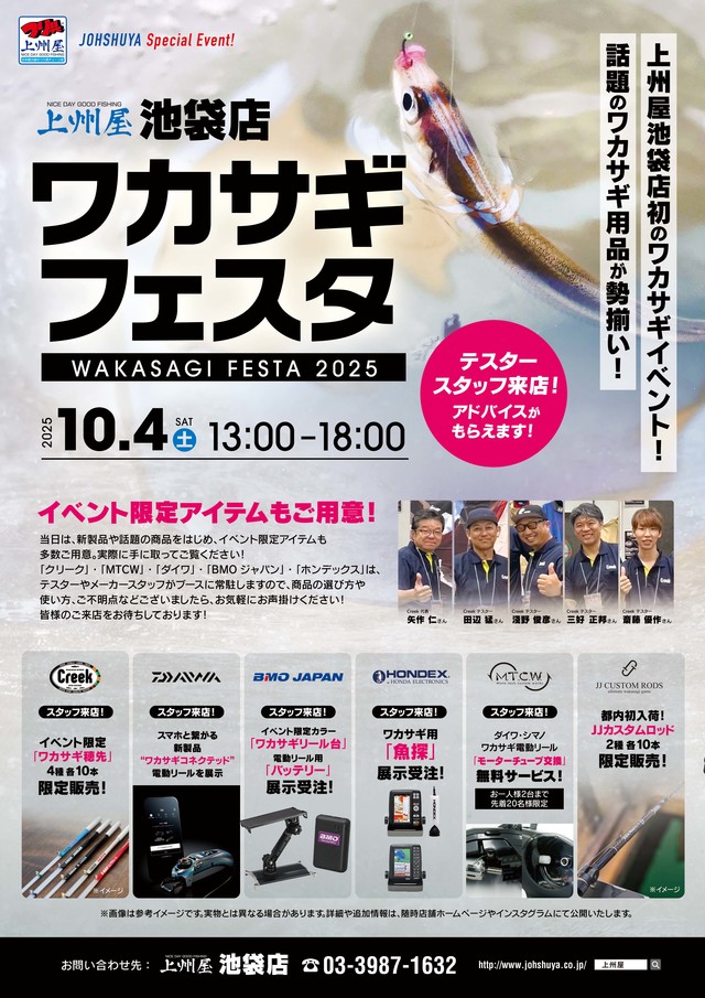 クリーク　エルザ＃８　2025福島フィッシングフェスタ限定品 クリーク エルザ＃8 2025福島フィッシングフェスタ限定品 2024