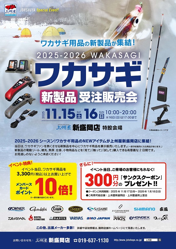 新品❗️アンダーアップ　マグライザー　ショートタイプ　5個 つり具の上州屋 - あなたのフィッシング＆アウトドアライフを