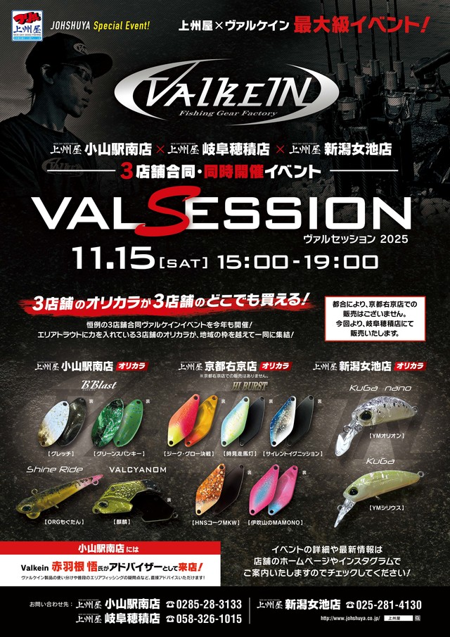 YAMASHITA EGING LABO セット ZERO-G EVOLUTION X-FOR TZ 708L（限定color/shineaurora