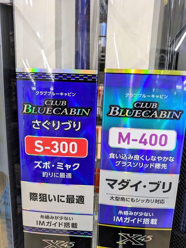 クラブブルーキャビン　さぐりづり　S-350 25 クラブブルーキャビン さぐりづり S-300・J | ダイワ | 25