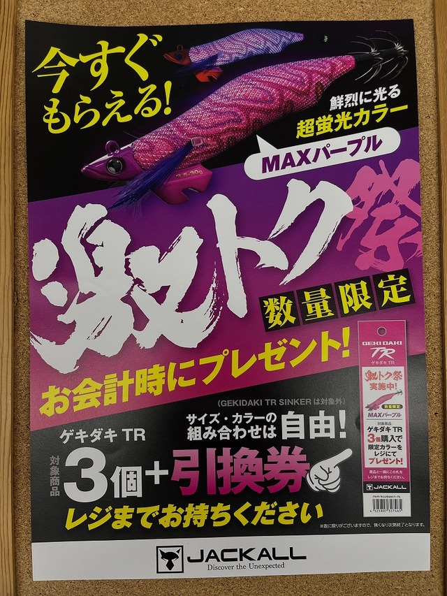 つり具の上州屋 - あなたのフィッシング＆アウトドアライフを