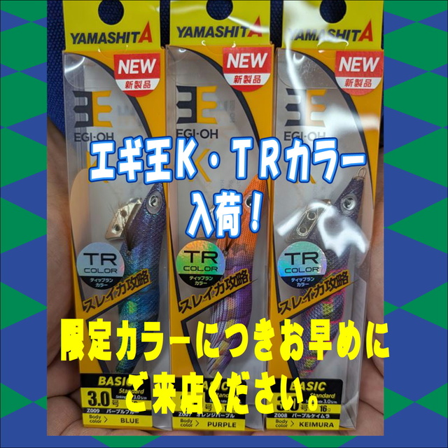 つり具の上州屋 - あなたのフィッシング＆アウトドアライフを