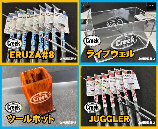つり具の上州屋 - あなたのフィッシング＆アウトドアライフを