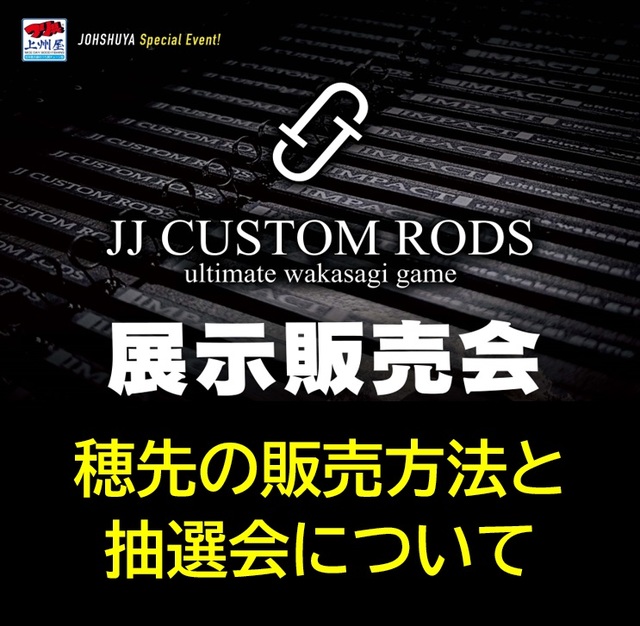 つり具の上州屋 - あなたのフィッシング＆アウトドアライフを