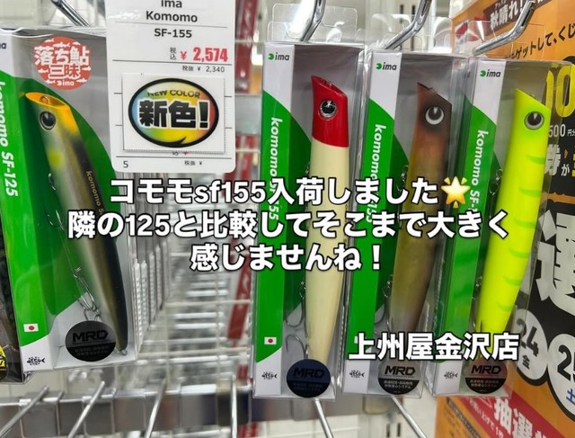 まとめ売り　ダイビングペンシル　5個セット つり具の上州屋 - あなたのフィッシング＆アウトドアライフを