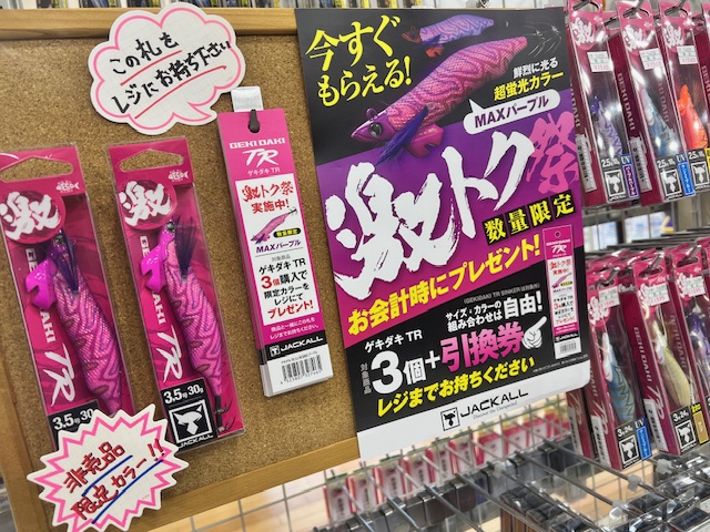 大人気上州屋オリカラ 入手困難 デスメロン9個セット つり具の上州屋 - あなたのフィッシング＆アウトドアライフを