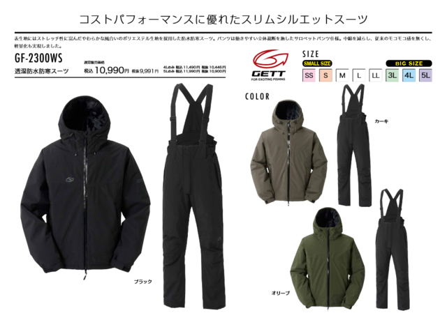 401)  アウトドア  CASTING フィッシングスーツ 401) アウトドア CASTING フィッシングスーツ 401) アウトドア